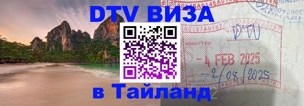 Оформление DTV визы под ключ: стоимость и тарифы, только загранпаспорт - Бишкек 04.10.2025 Оформление DTV визы под ключ: стоимость и тарифы, только загранпаспорт - Бишкек 03.10.2025